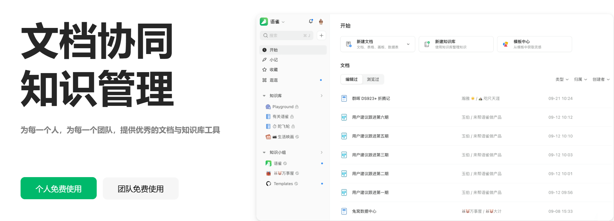 金蝶云星辰下载