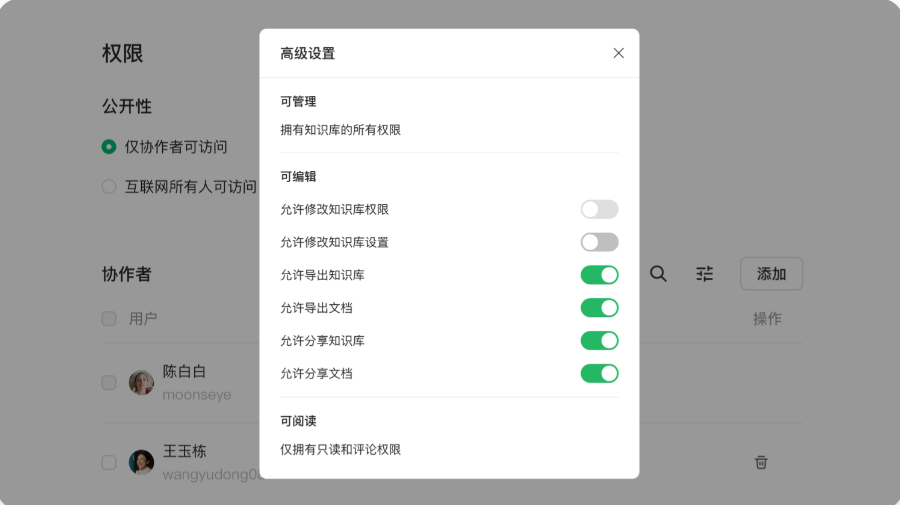 金蝶云星辰多端协同